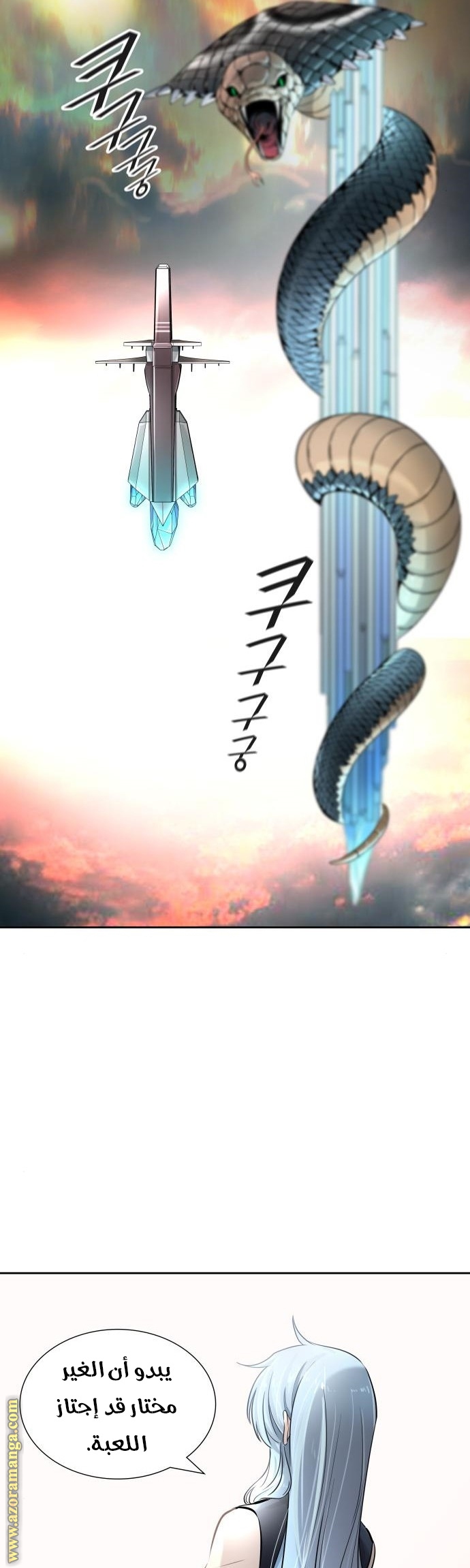 Read tower of god S3 AR Manga Online