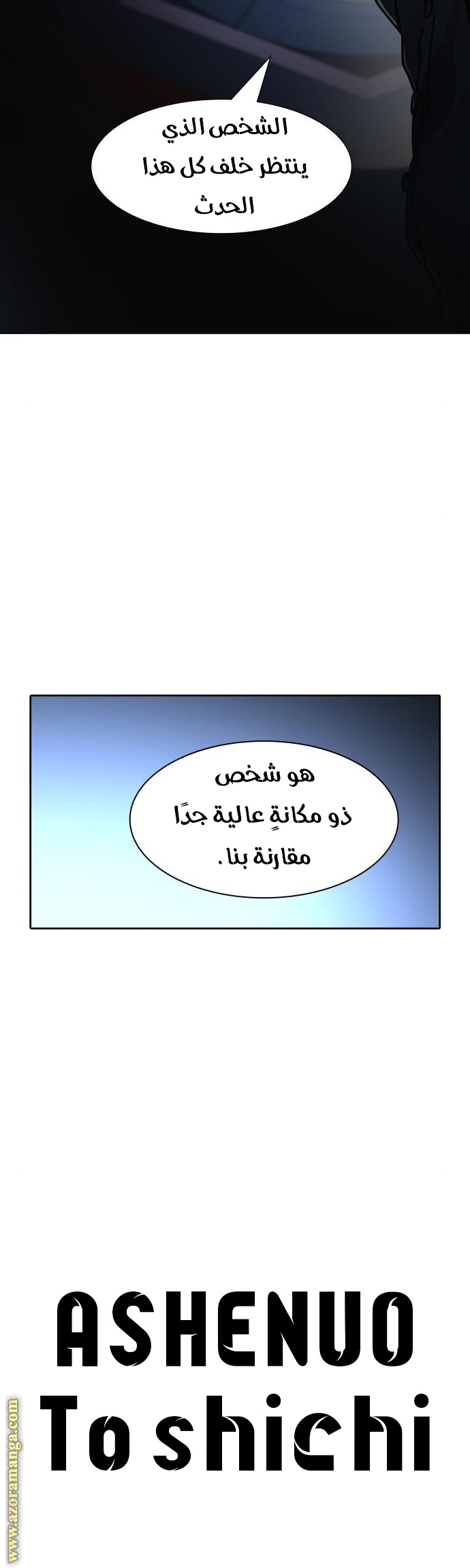 Read tower of god S3 AR Manga Online
