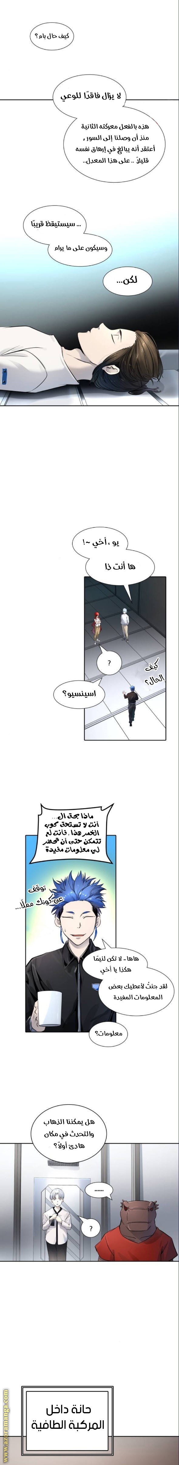 Read tower of god S3 AR Manga Online