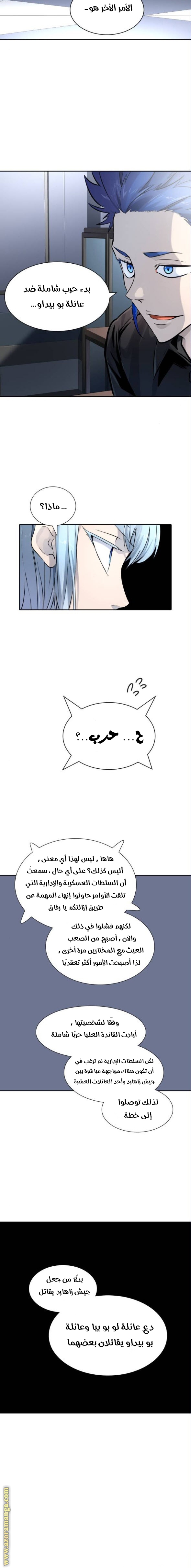 Read tower of god S3 AR Manga Online