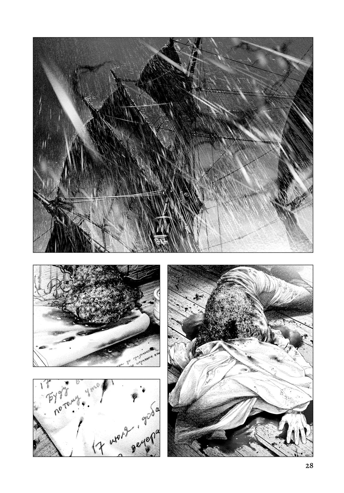 Read #DRCL midnight children Manga Online