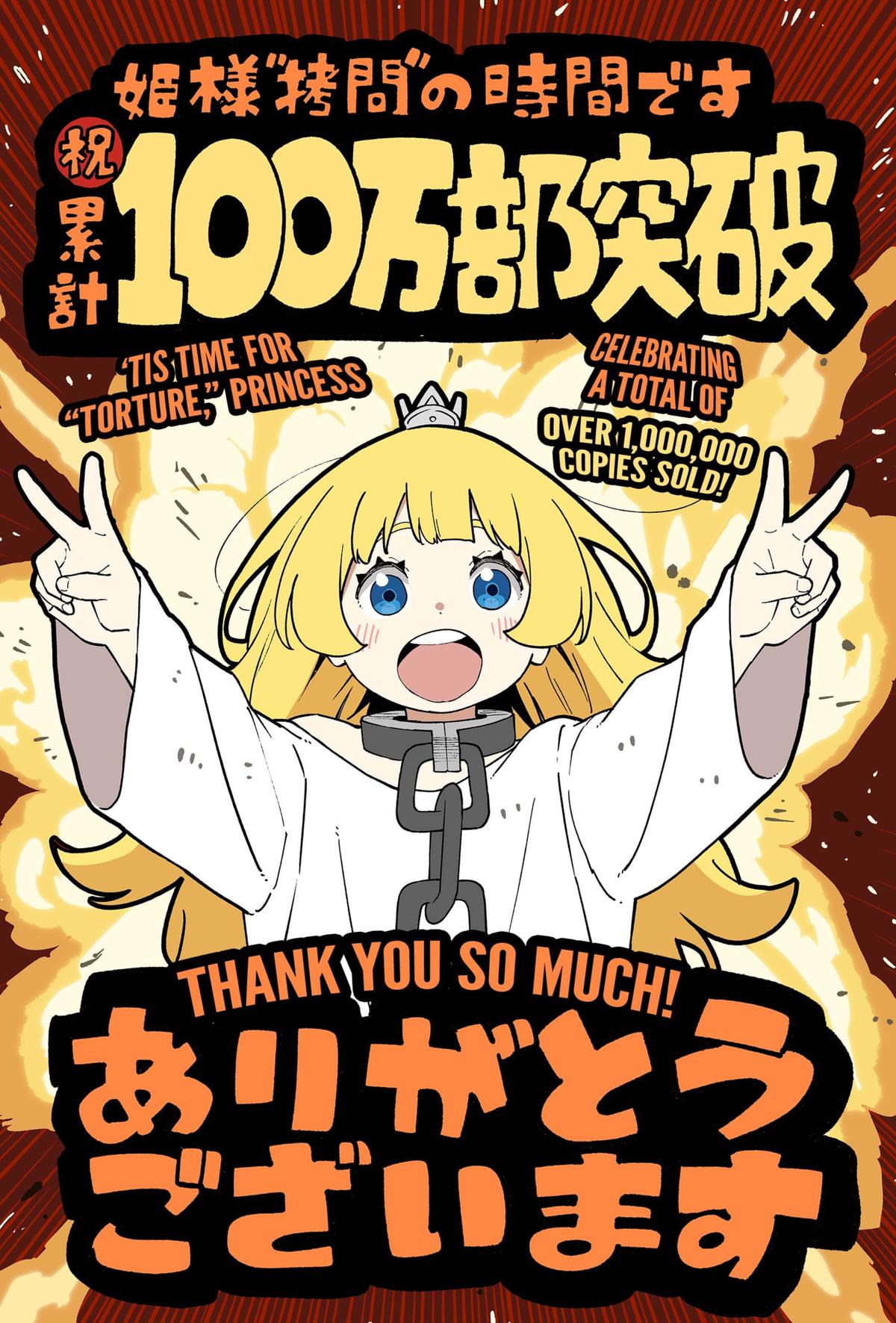 Read 'Tis Time for Torture, Princess Manga Online