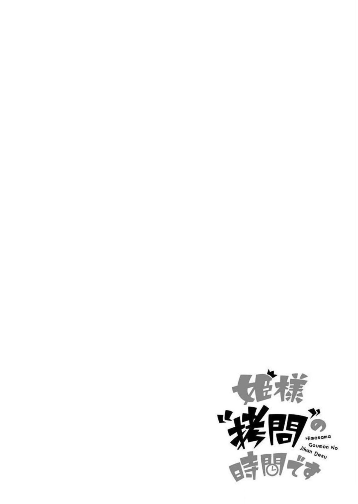 Read 'Tis Time for Torture, Princess Manga Online