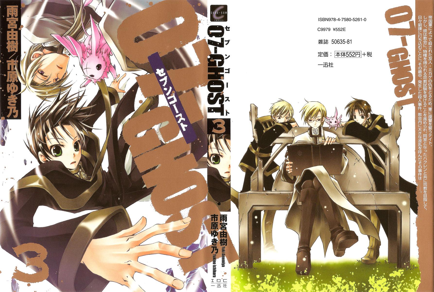 Read 07-Ghost Manga Online
