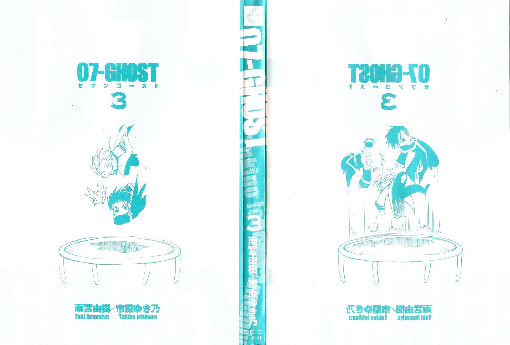 Read 07-Ghost Manga Online