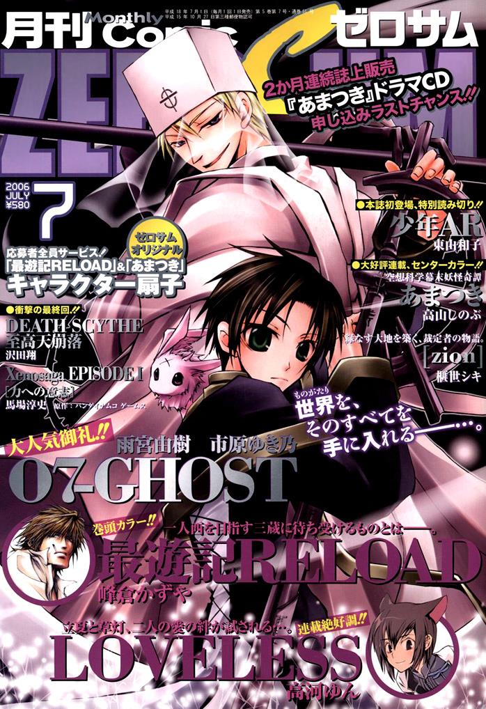 Read 07-Ghost Manga Online