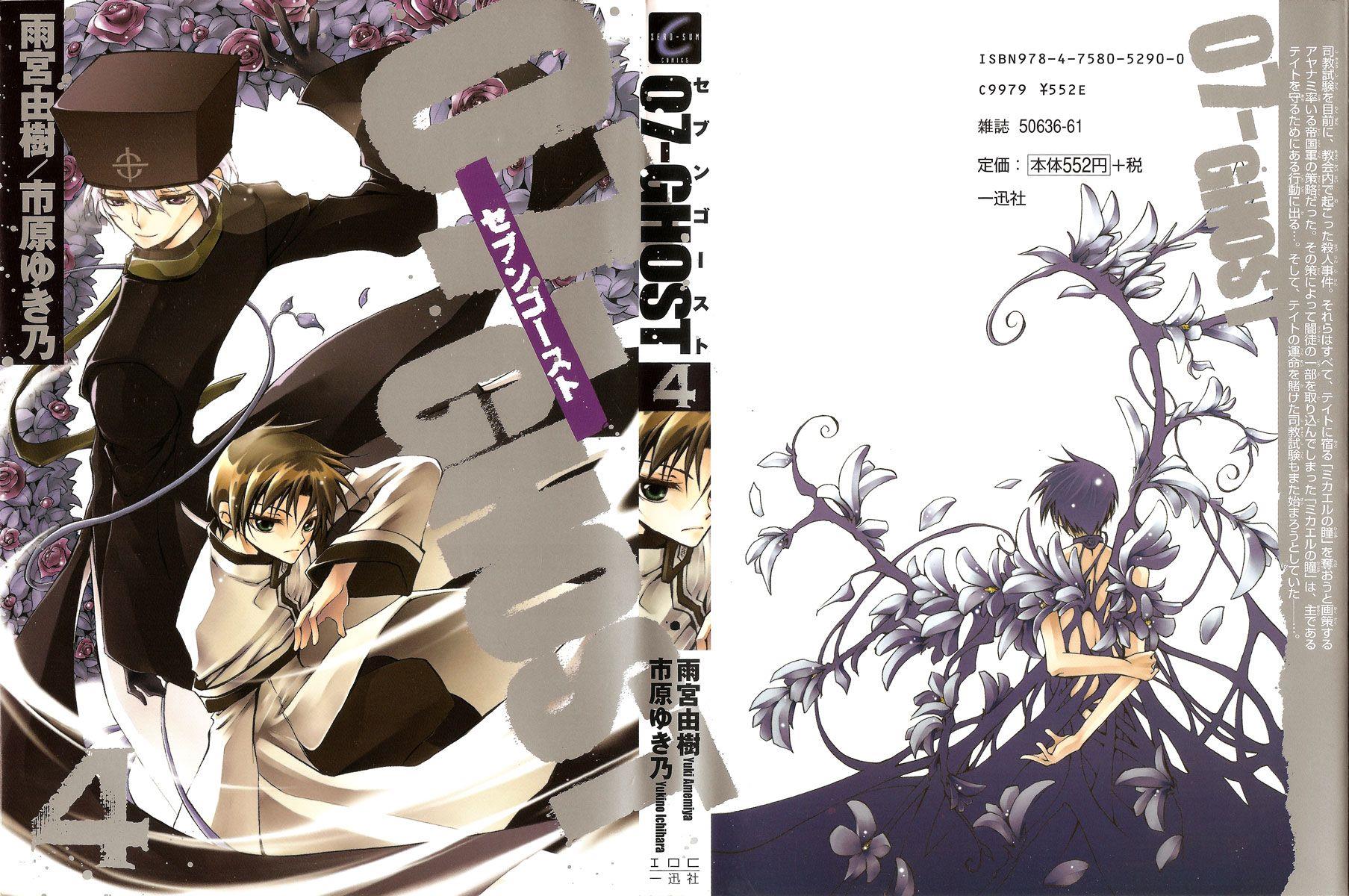 Read 07-Ghost Manga Online