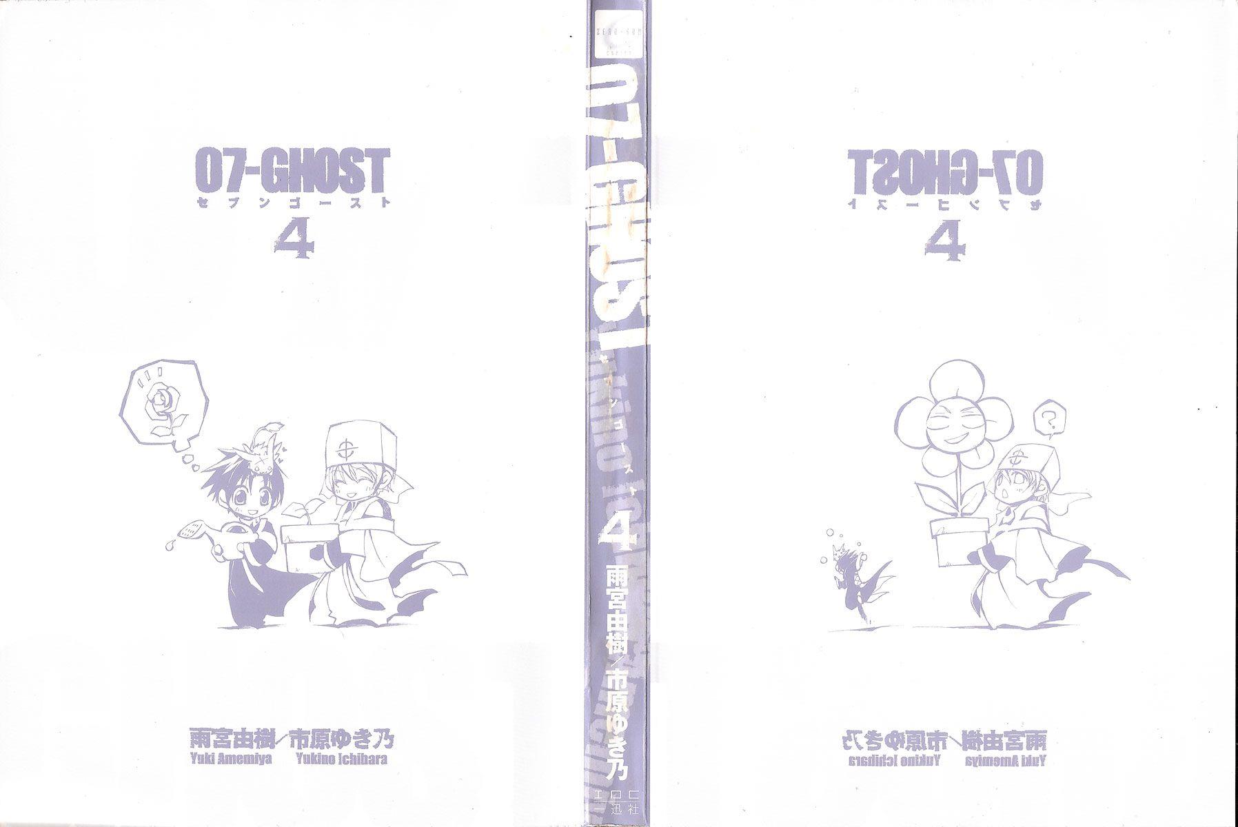 Read 07-Ghost Manga Online