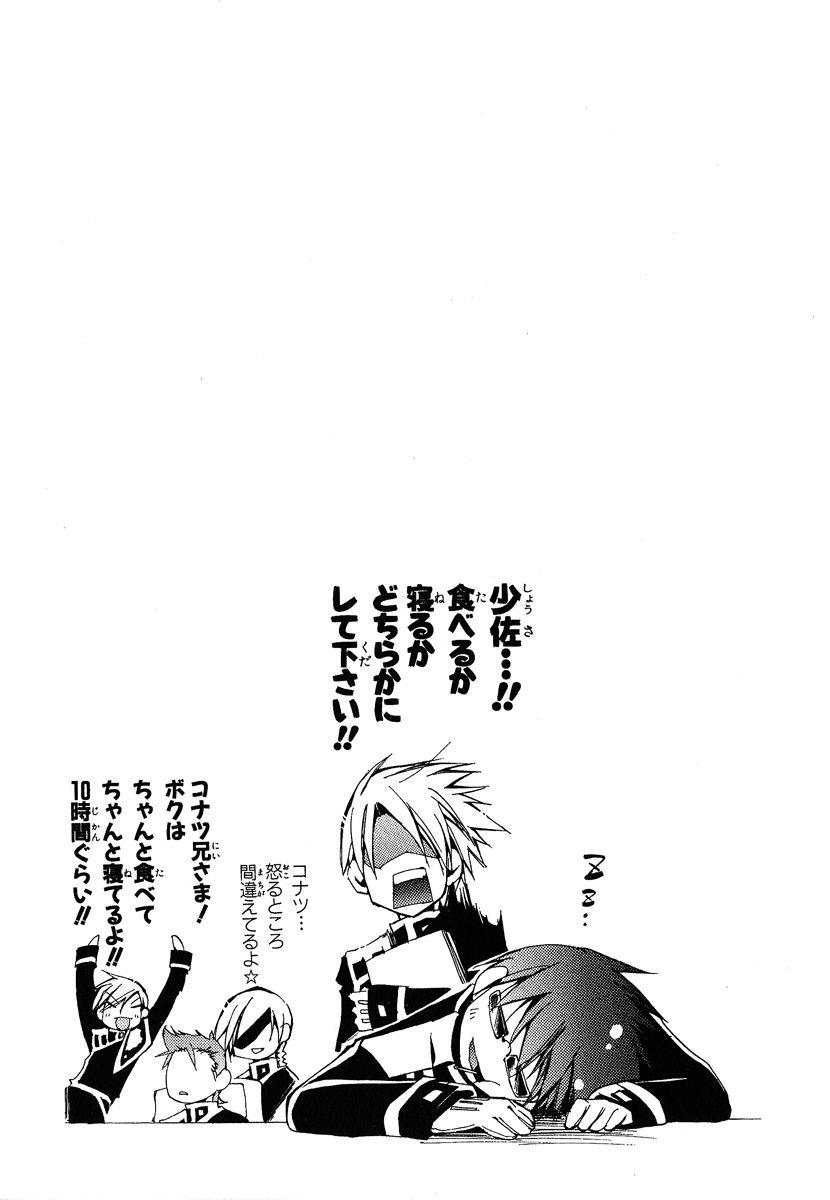 Read 07-Ghost Manga Online