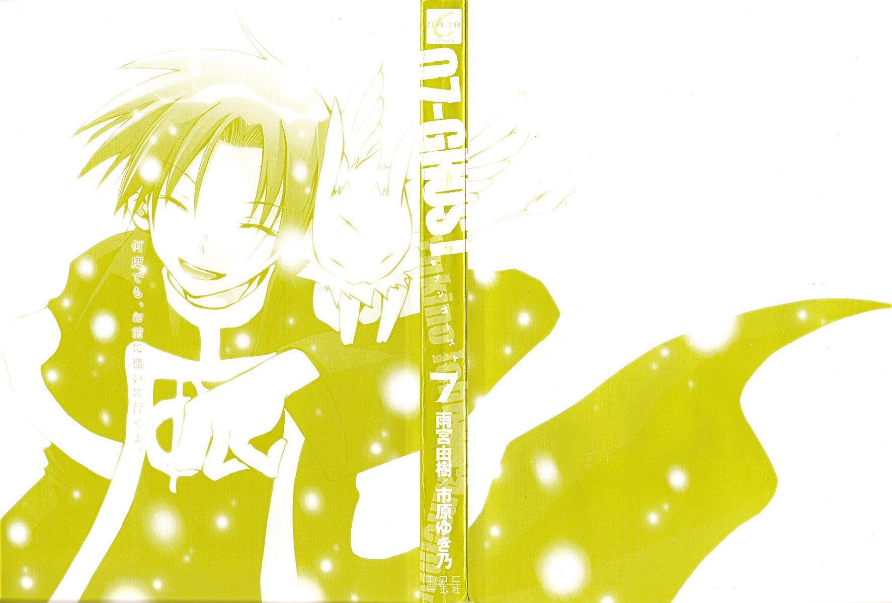 Read 07-Ghost Manga Online