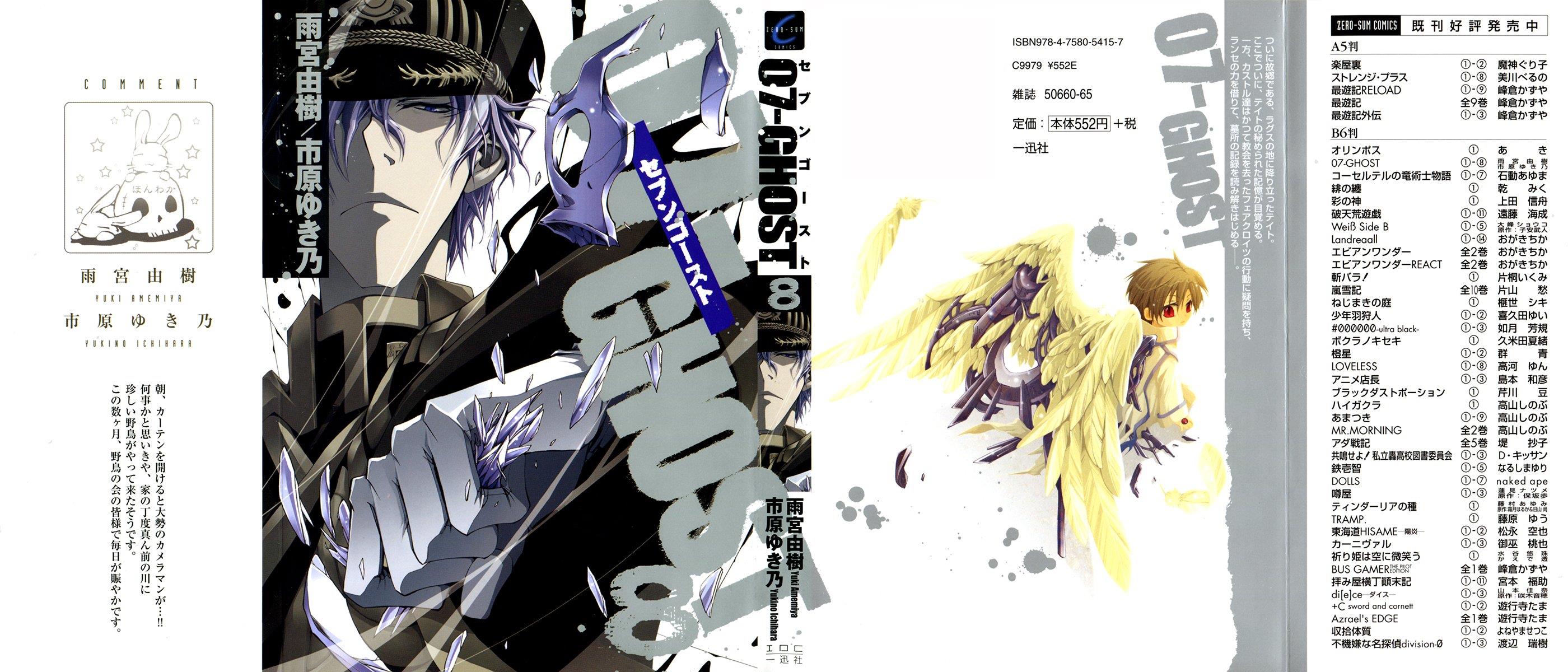 Read 07-Ghost Manga Online