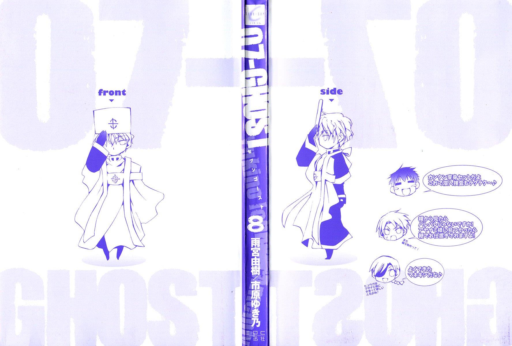 Read 07-Ghost Manga Online