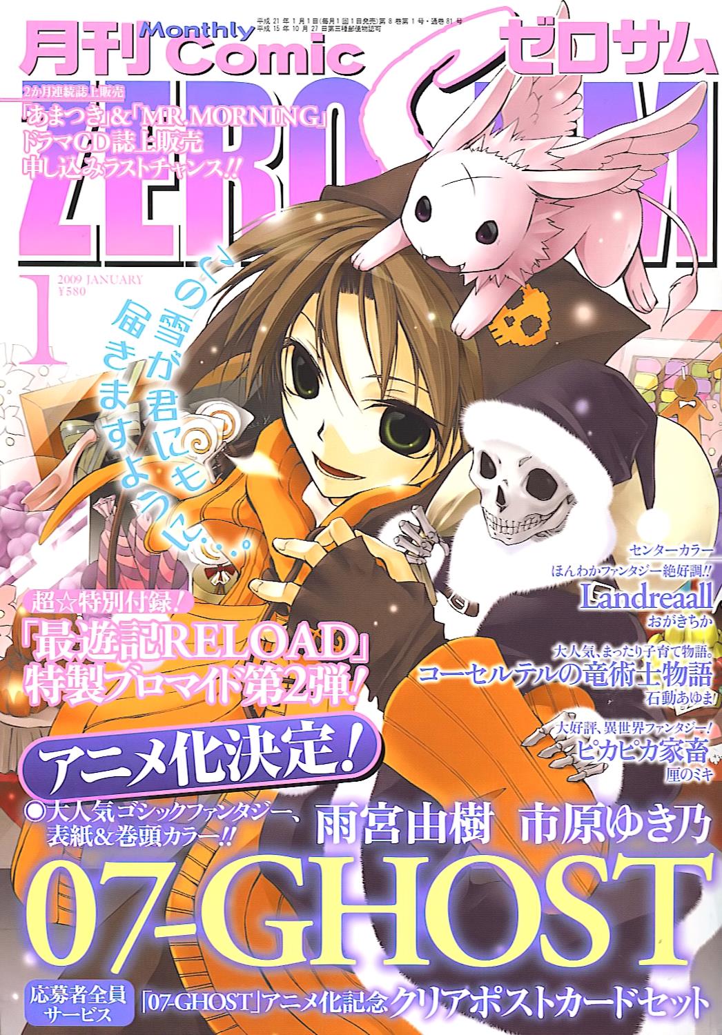 Read 07-Ghost Manga Online