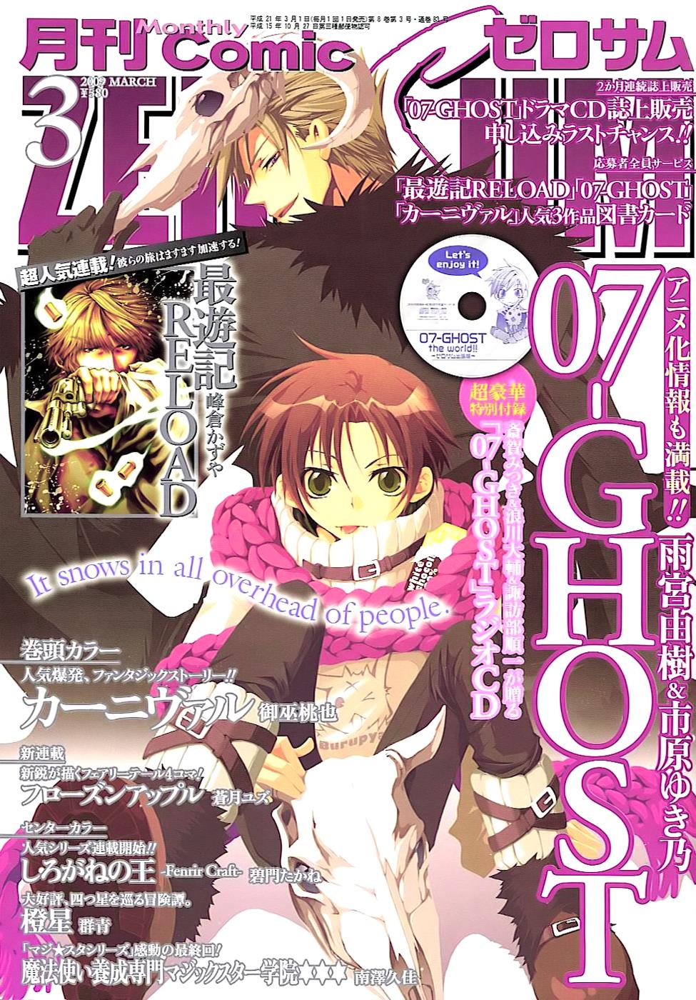 Read 07-Ghost Manga Online