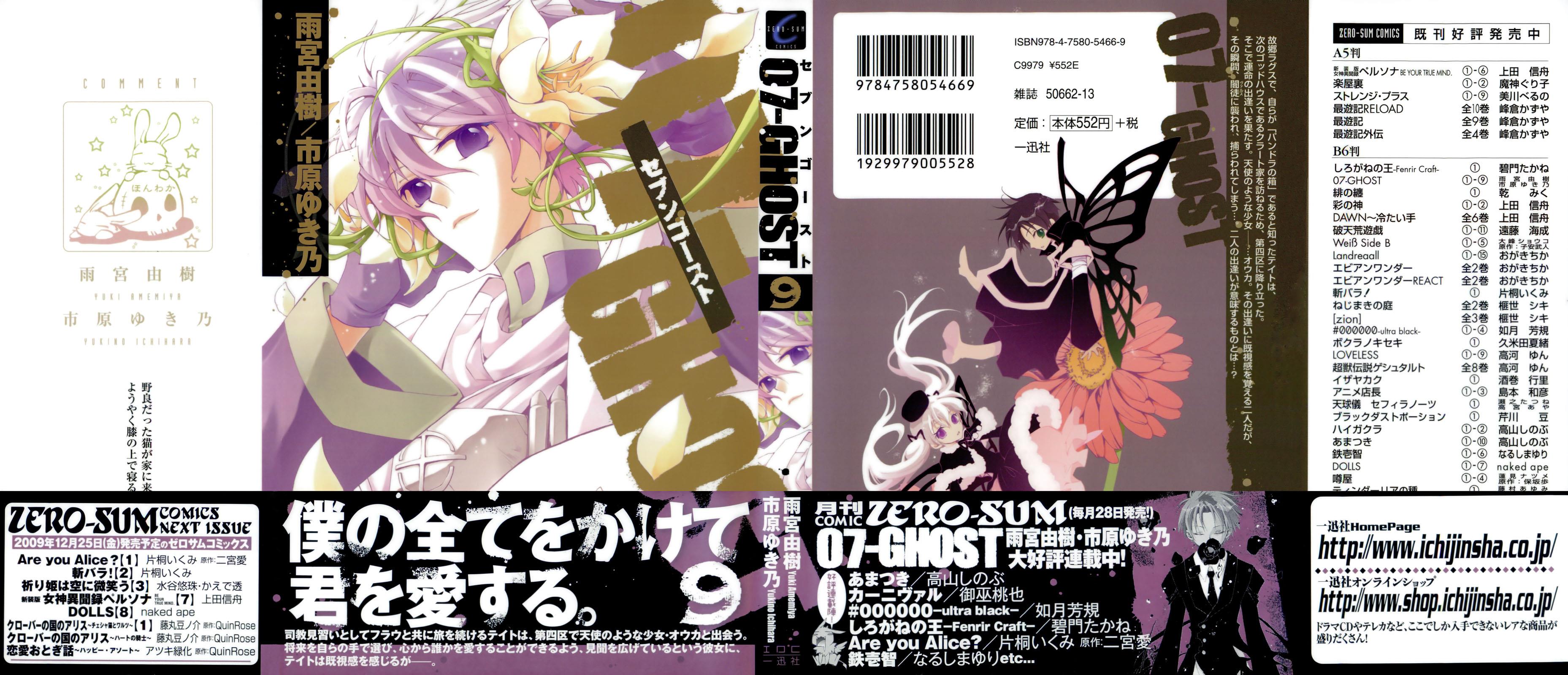 Read 07-Ghost Manga Online