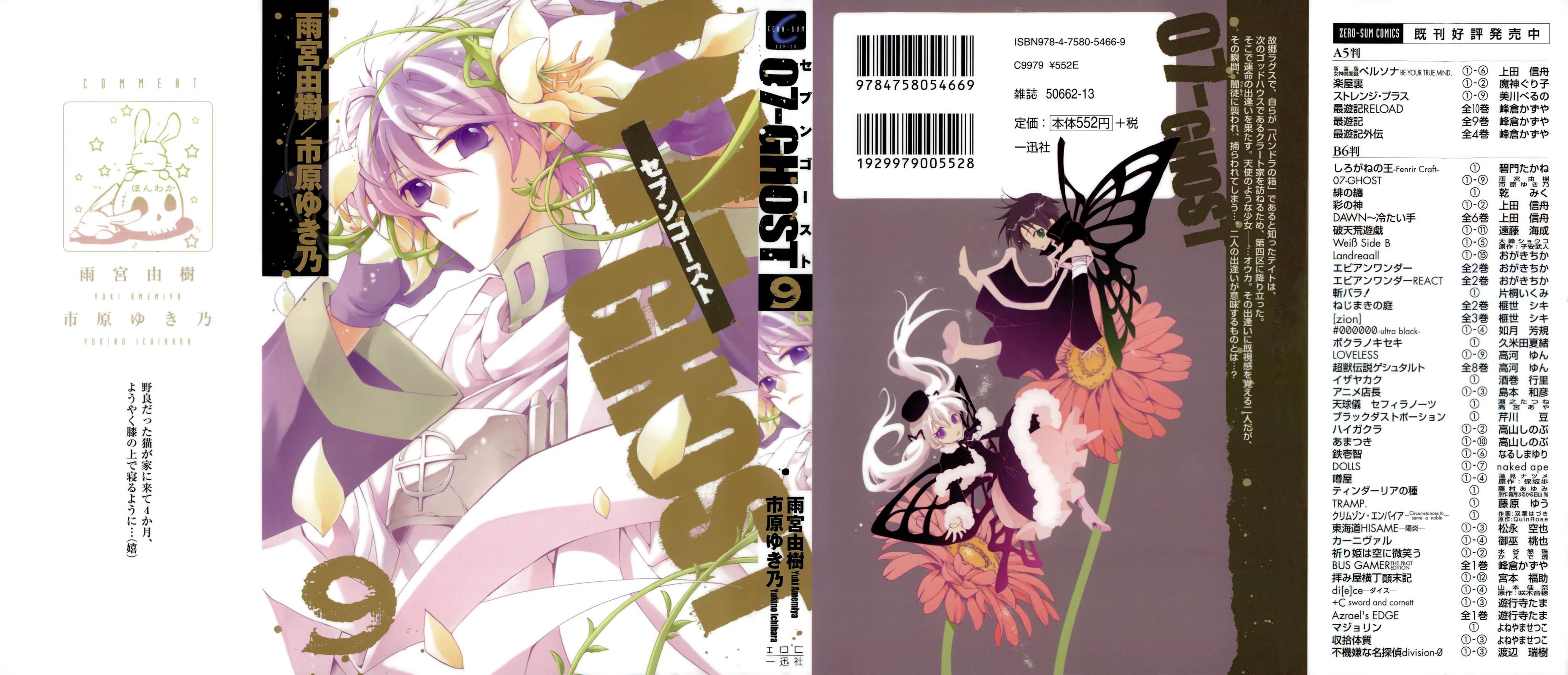 Read 07-Ghost Manga Online