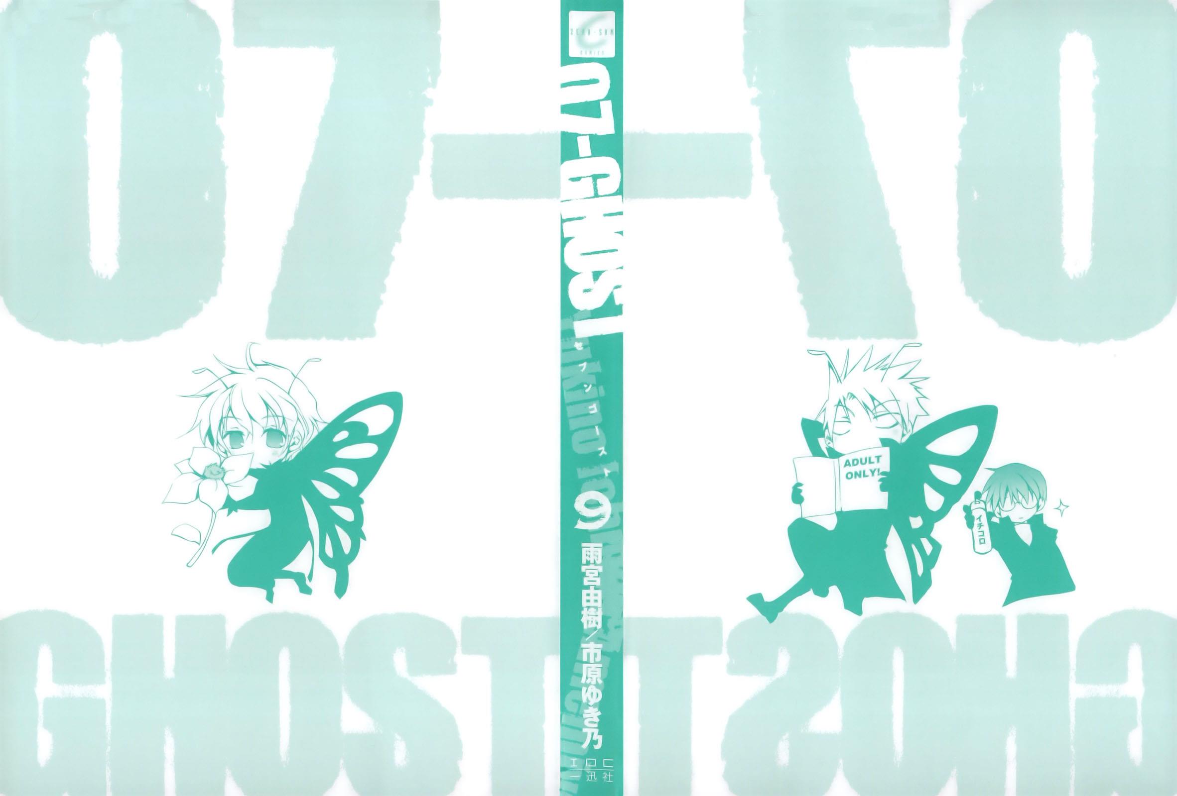 Read 07-Ghost Manga Online