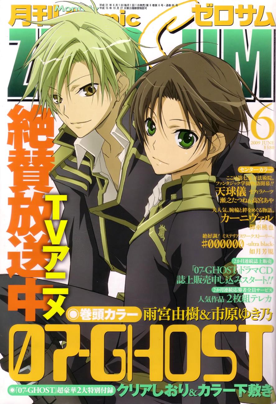 Read 07-Ghost Manga Online
