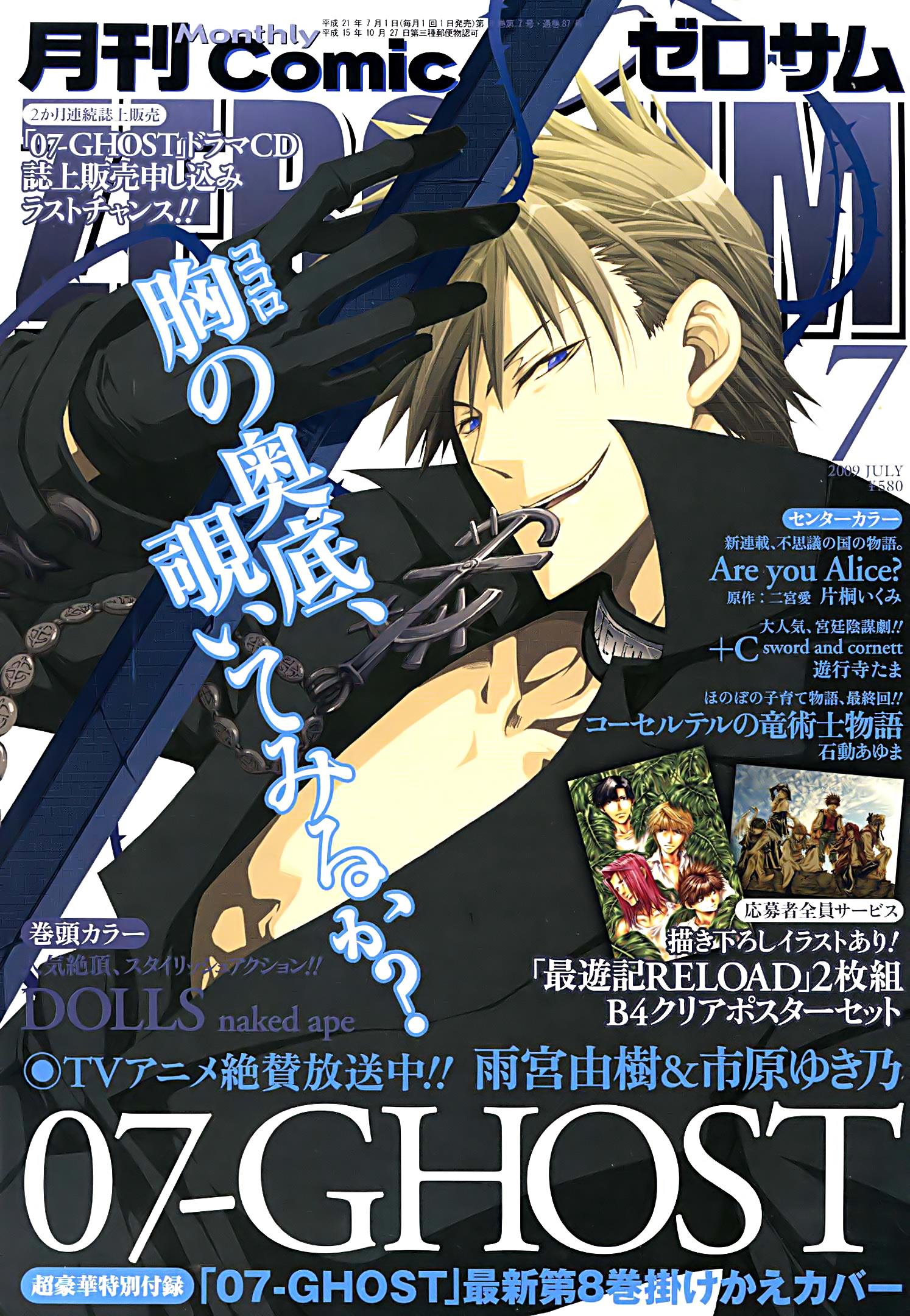Read 07-Ghost Manga Online