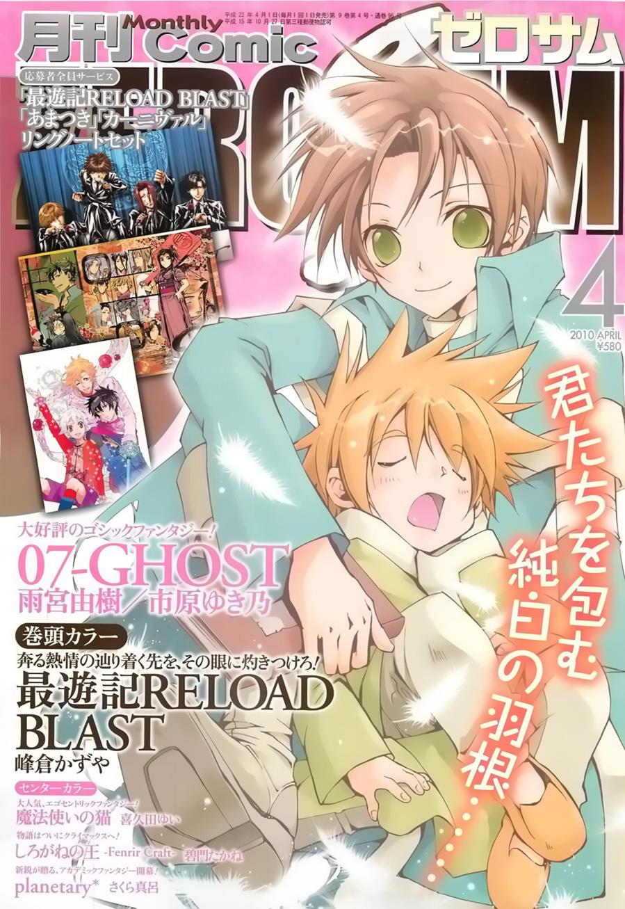 Read 07-Ghost Manga Online