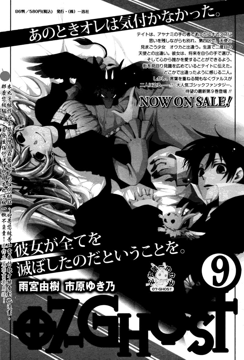 Read 07-Ghost Manga Online