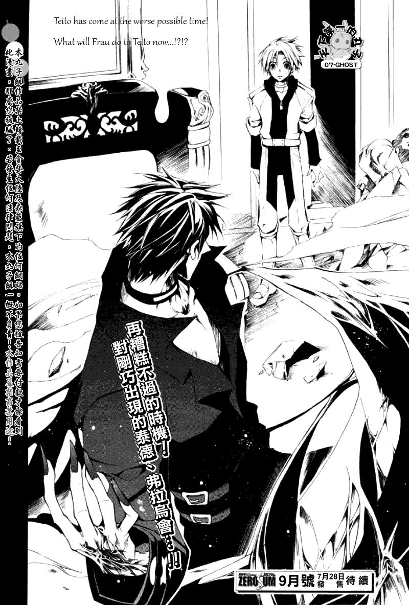 Read 07-Ghost Manga Online