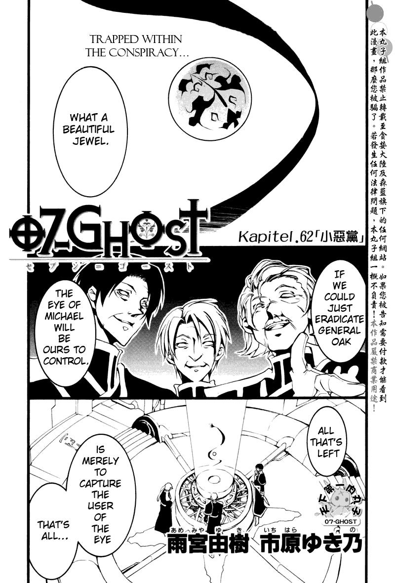 Read 07-Ghost Manga Online