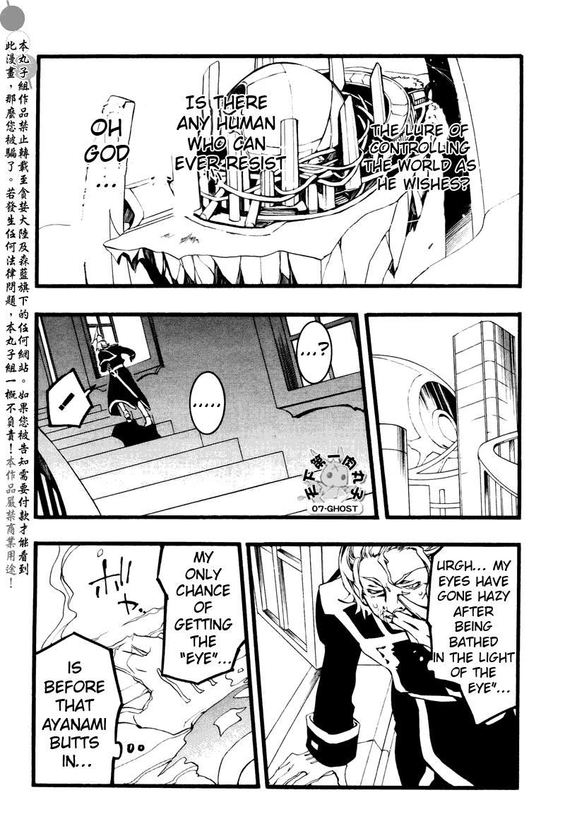 Read 07-Ghost Manga Online