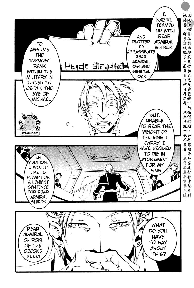 Read 07-Ghost Manga Online