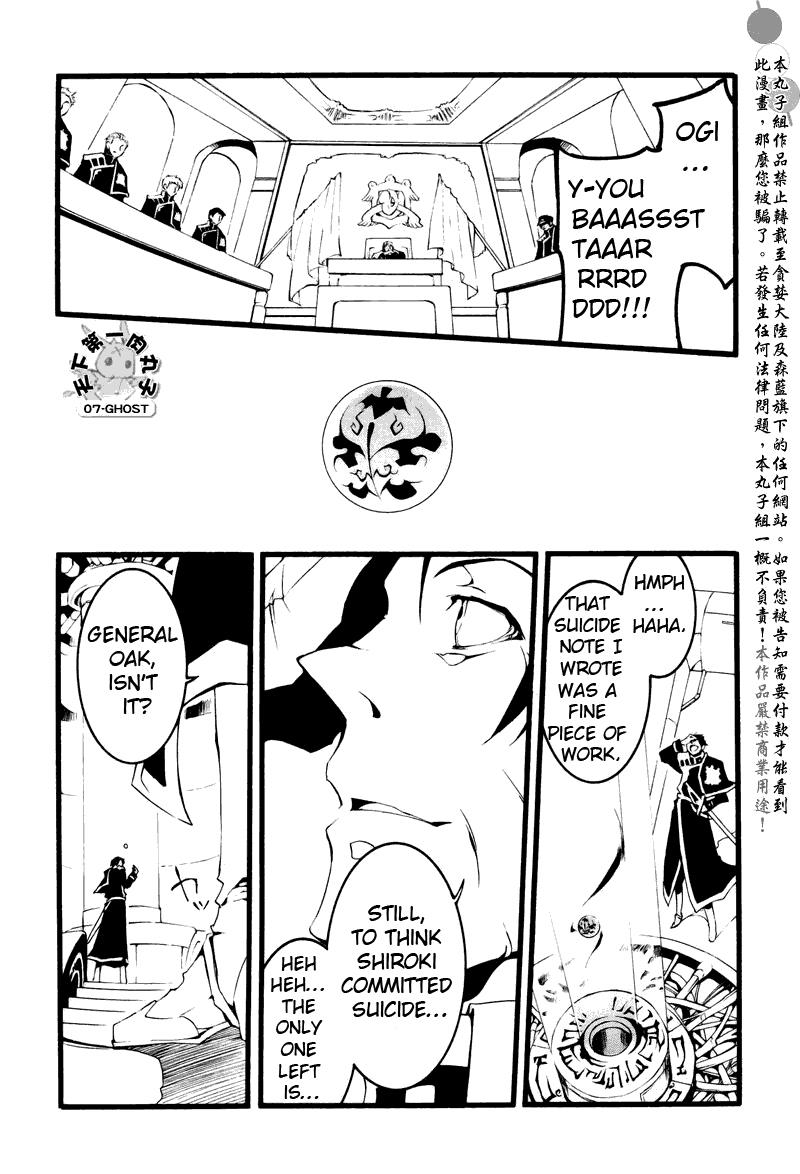 Read 07-Ghost Manga Online