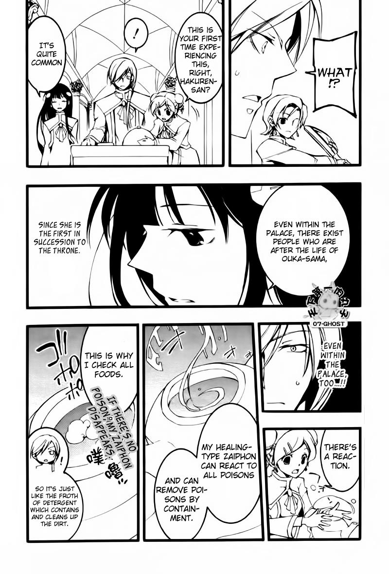 Read 07-Ghost Manga Online