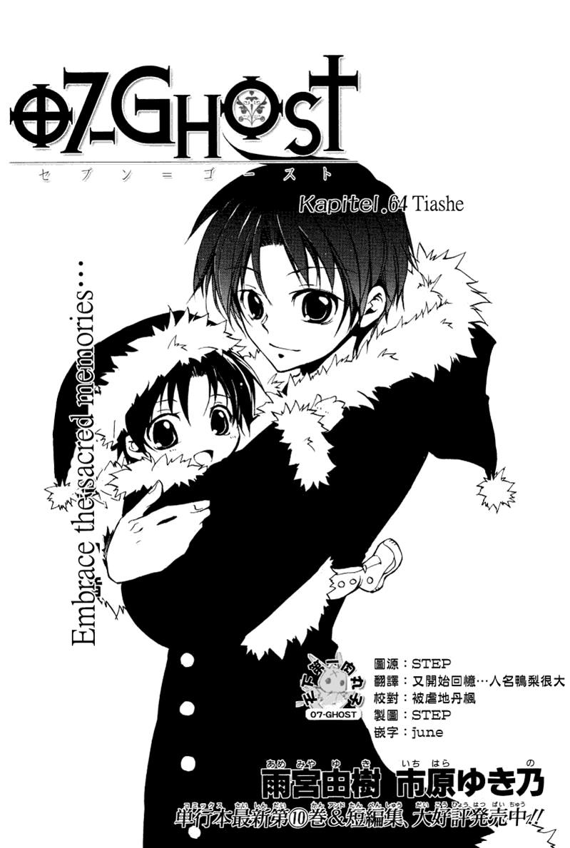 Read 07-Ghost Manga Online
