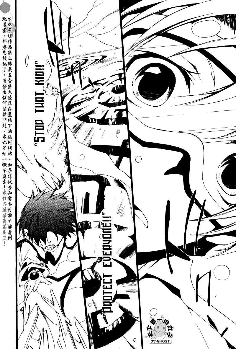 Read 07-Ghost Manga Online