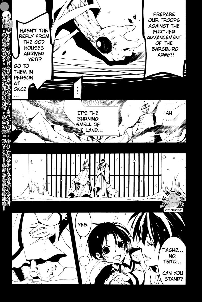 Read 07-Ghost Manga Online