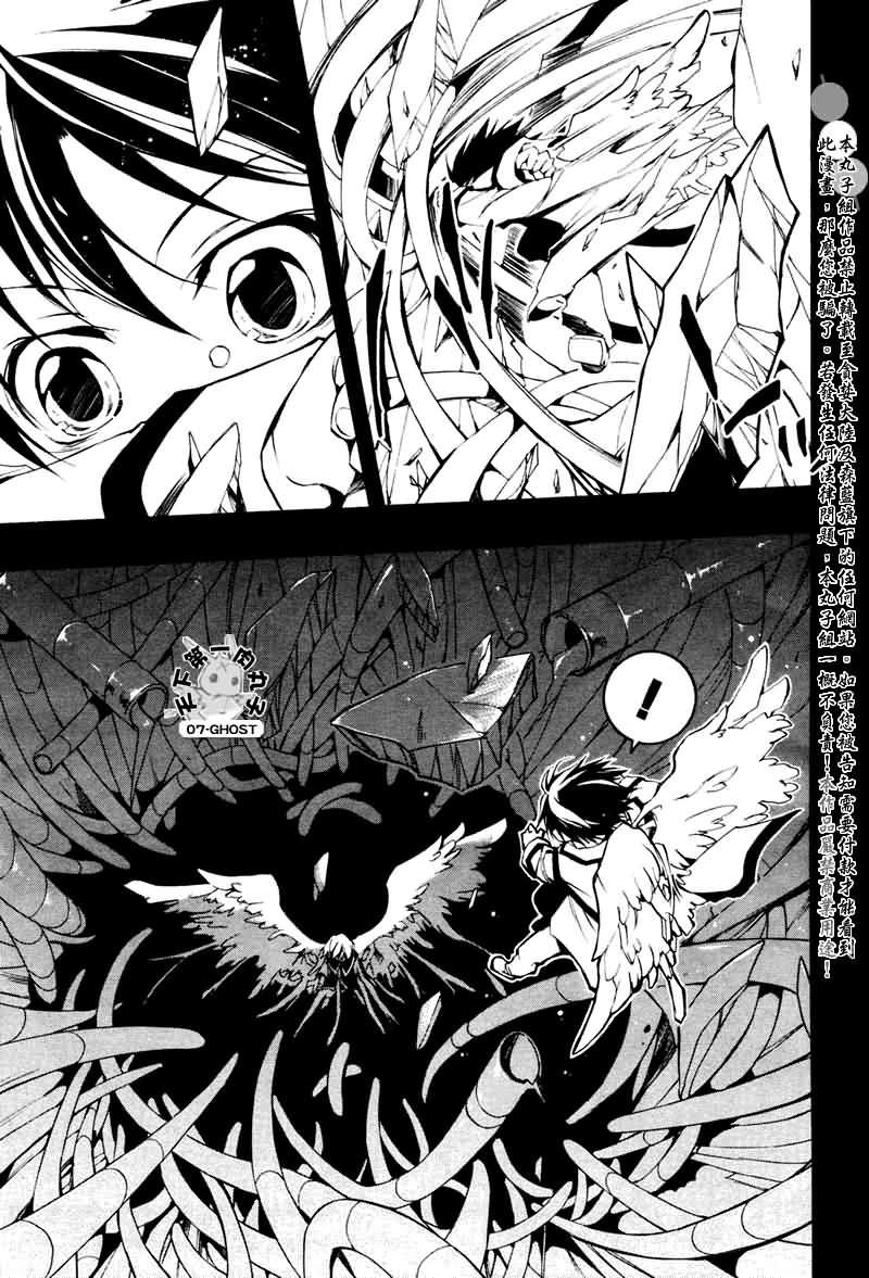 Read 07-Ghost Manga Online