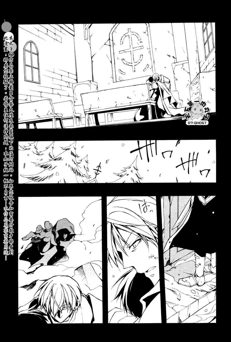 Read 07-Ghost Manga Online