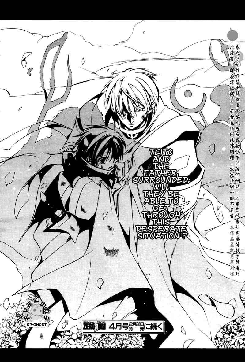 Read 07-Ghost Manga Online