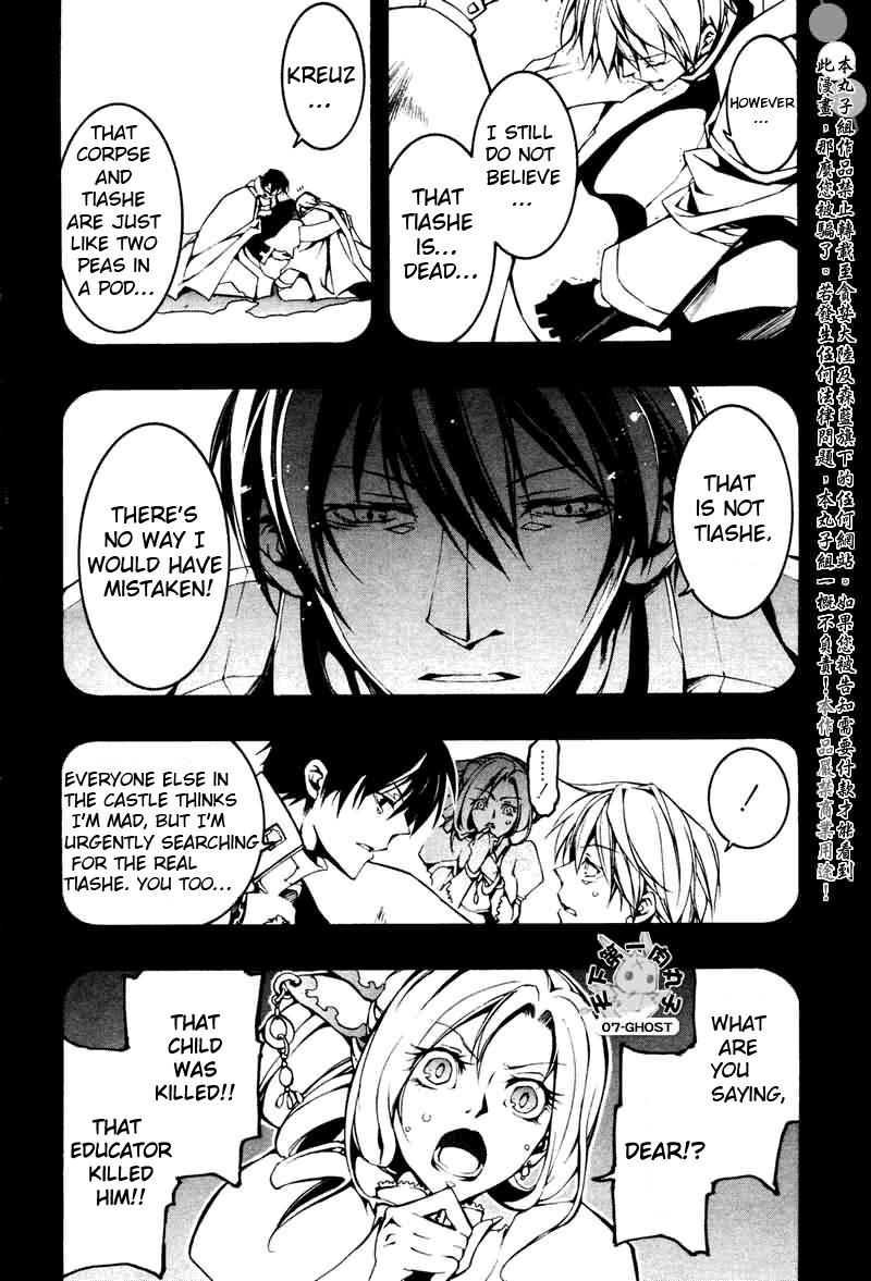 Read 07-Ghost Manga Online