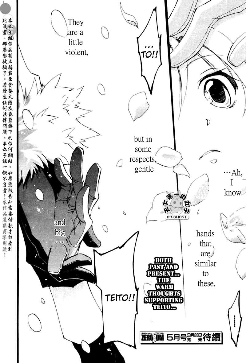 Read 07-Ghost Manga Online