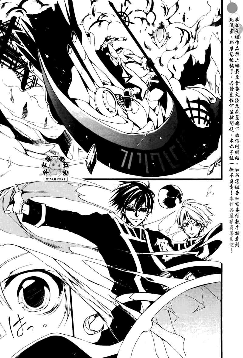 Read 07-Ghost Manga Online
