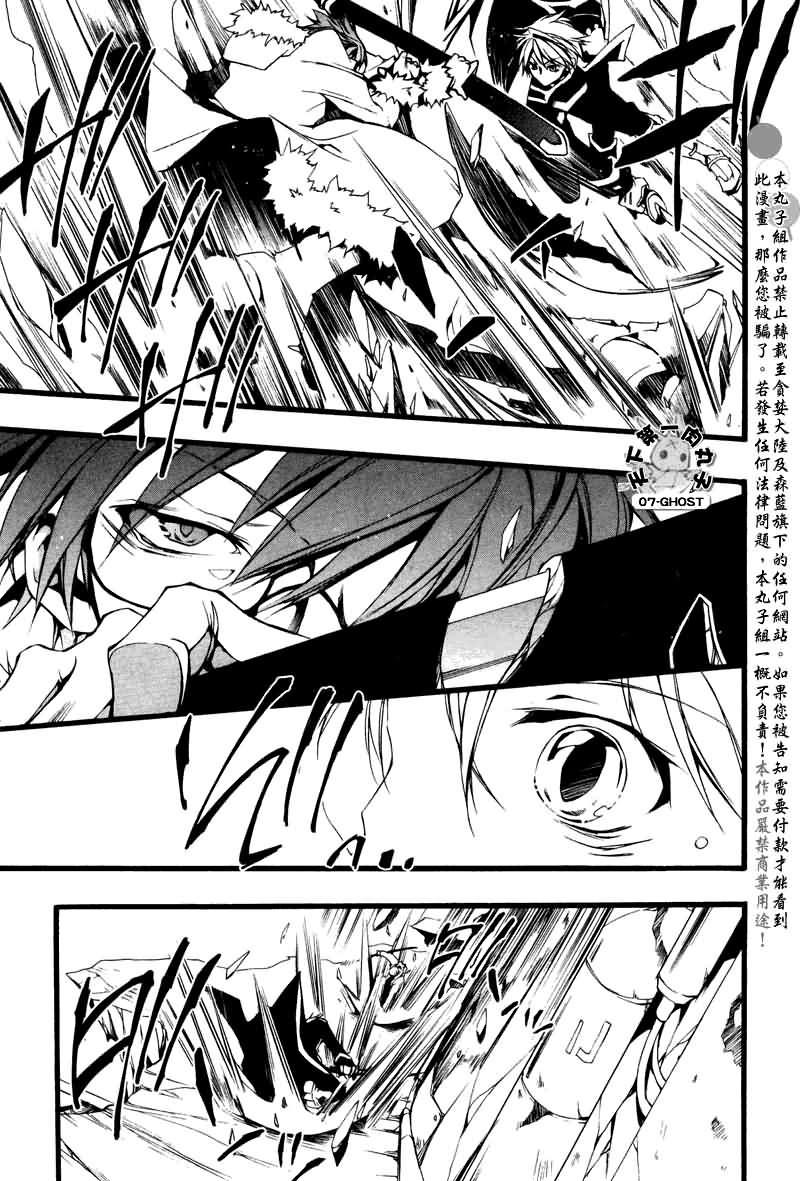 Read 07-Ghost Manga Online