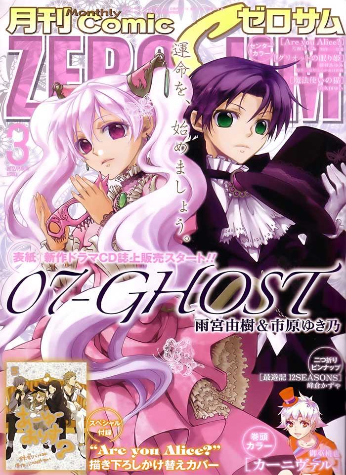 Read 07-Ghost Manga Online