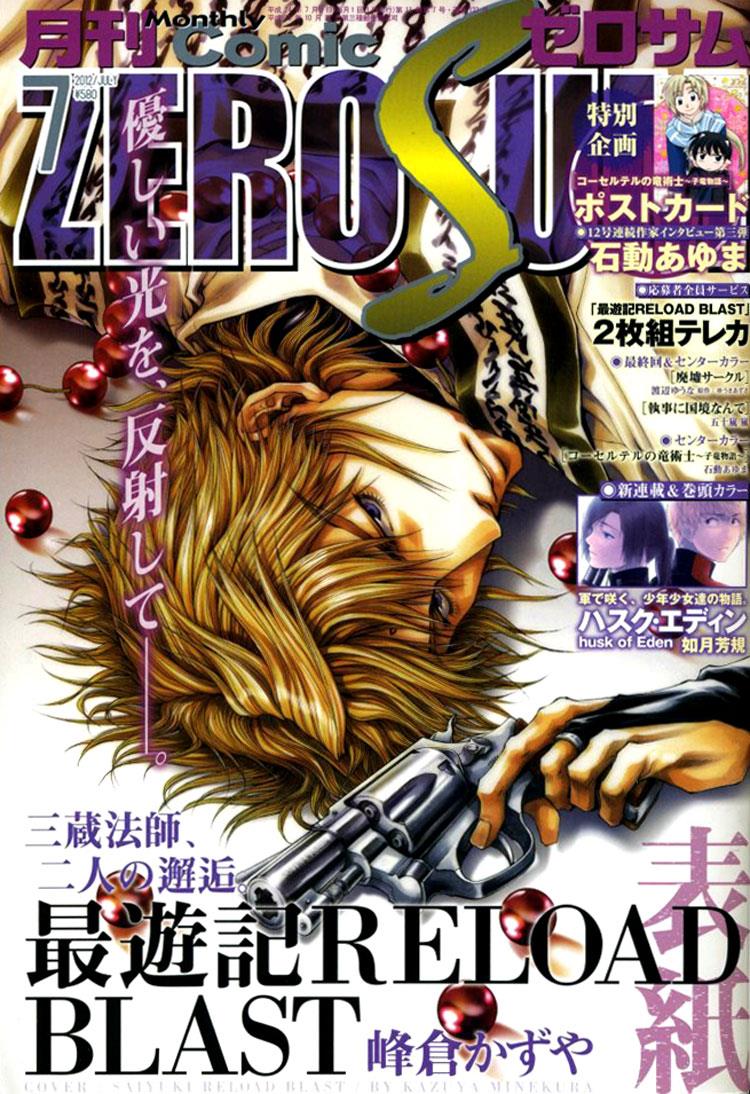 Read 07-Ghost Manga Online