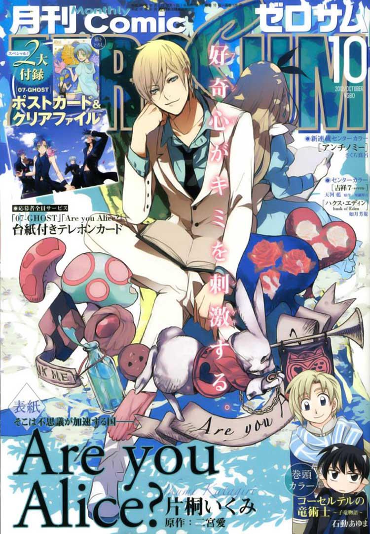 Read 07-Ghost Manga Online