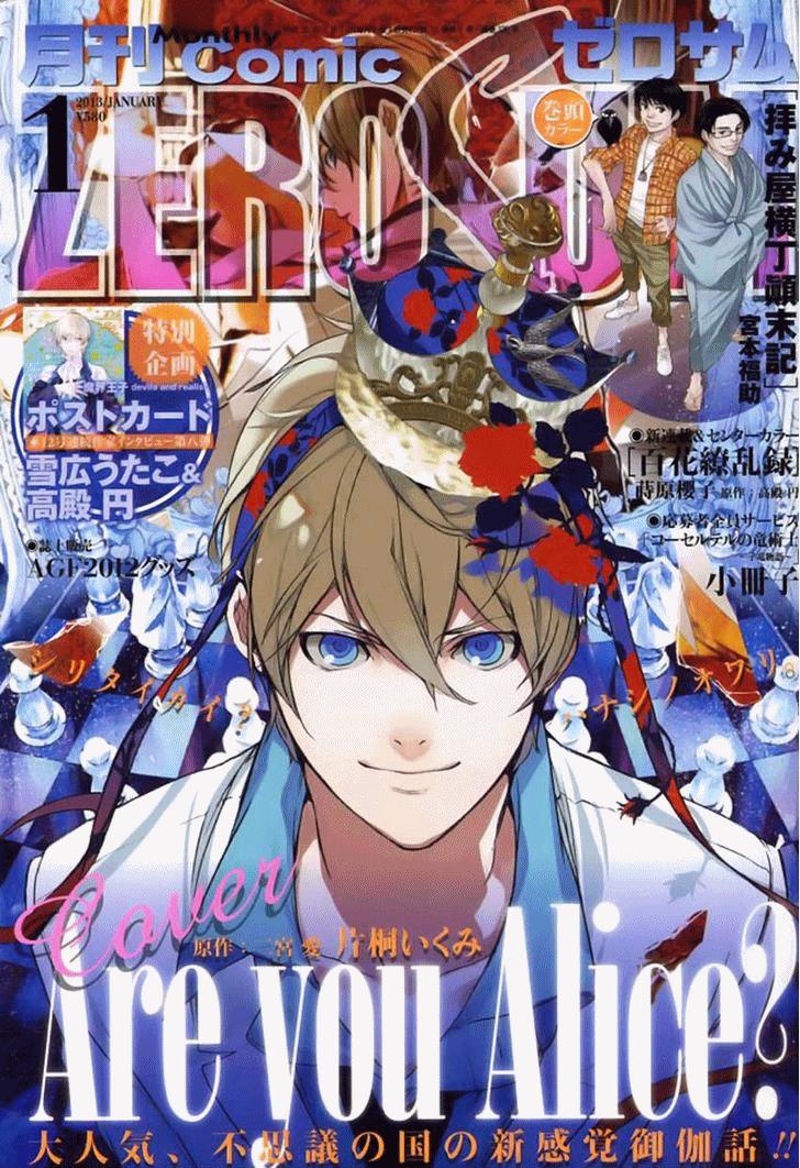 Read 07-Ghost Manga Online
