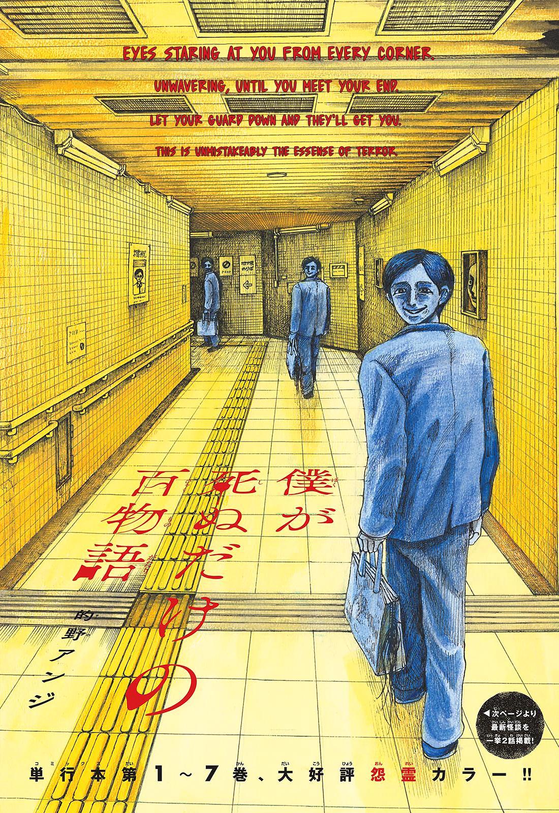 Read 100 Ghost Stories That Will Lead to My Own Death Manga Online