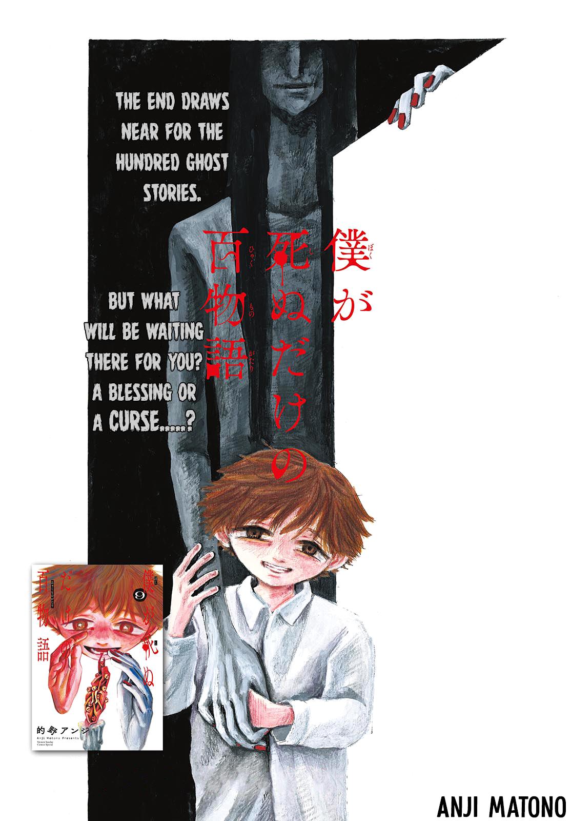 Read 100 Ghost Stories That Will Lead to My Own Death Manga Online