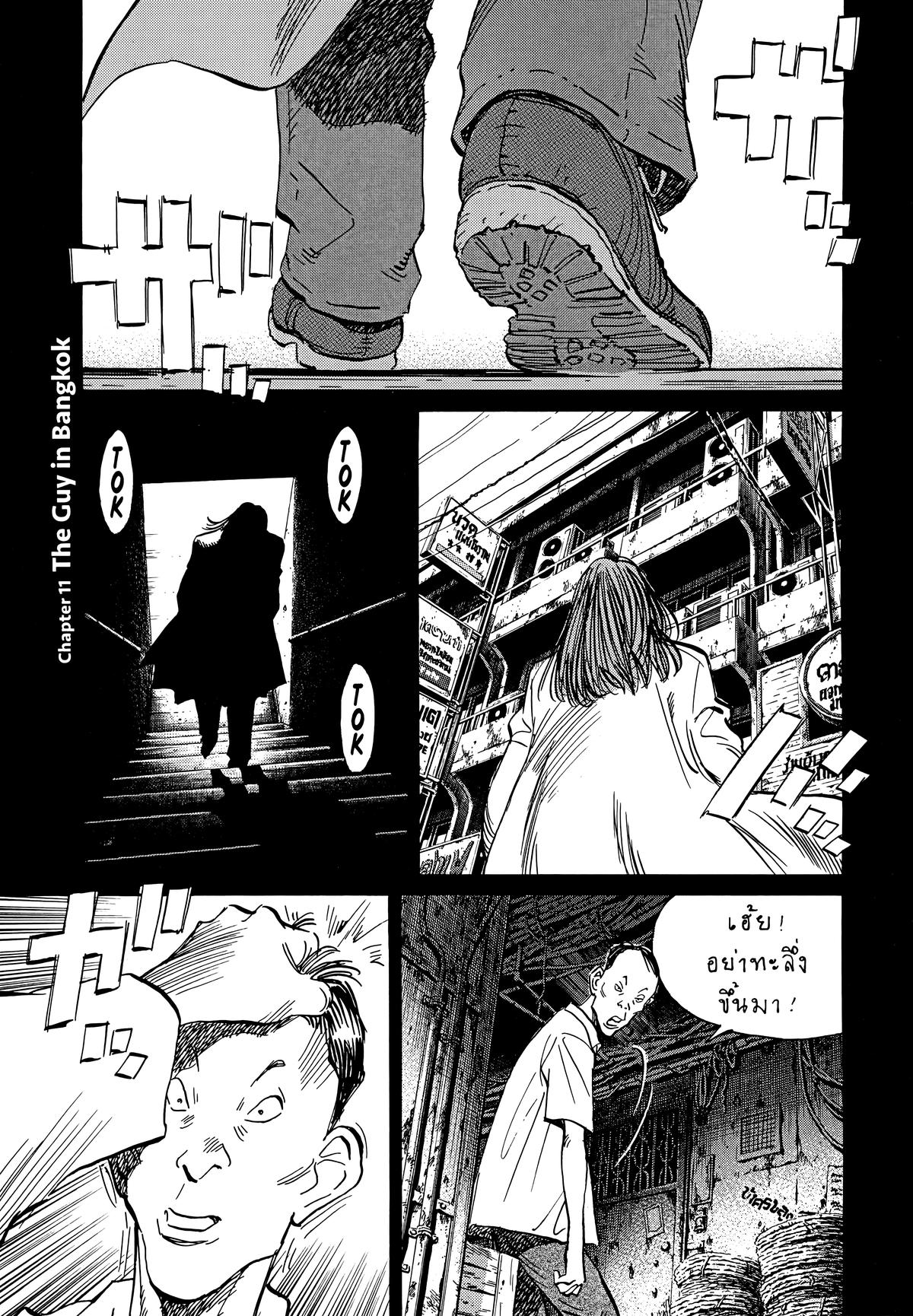 Read 20th Century Boys Manga Online