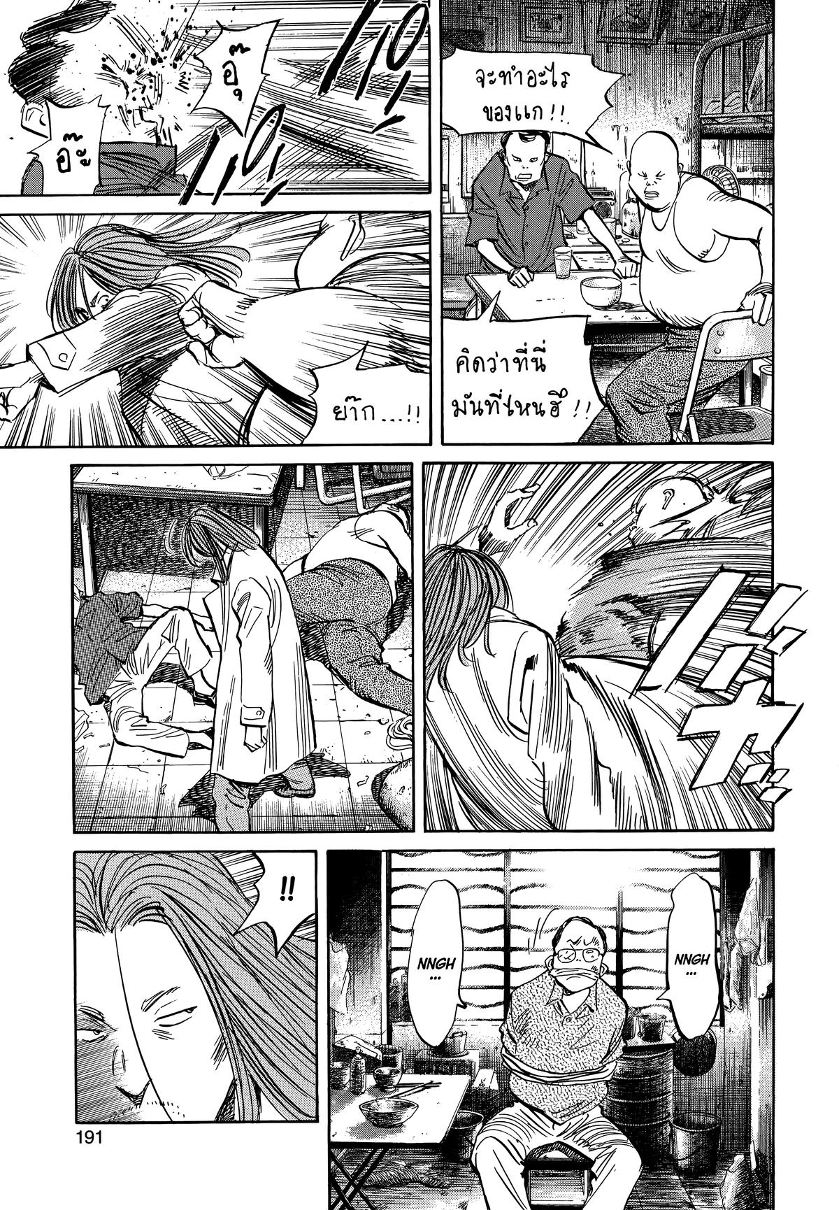 Read 20th Century Boys Manga Online