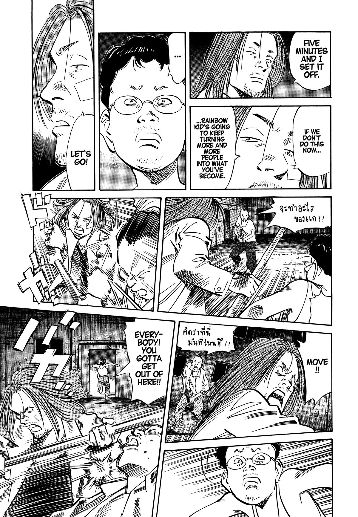 Read 20th Century Boys Manga Online